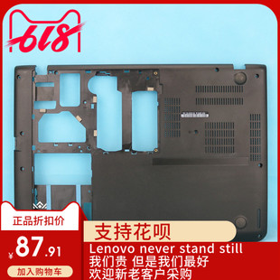 Lenovo联想 Thinkpad E450 E455 D壳 后盖底壳底盖 适用外壳 黑色