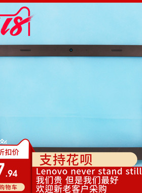 Lenovo 联想 L450 B壳 B框 屏框 屏盖 适用外壳 黑色