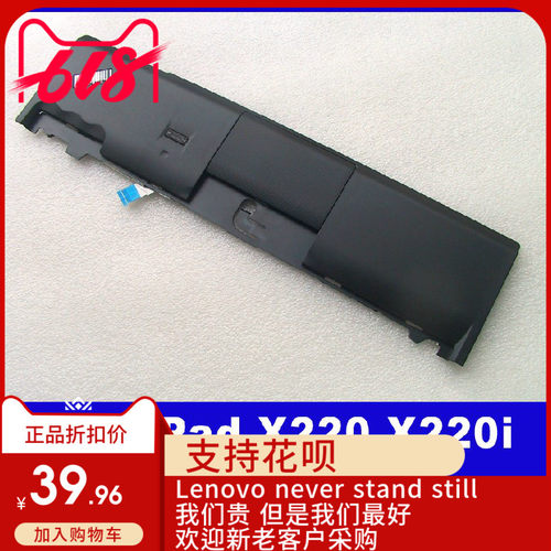 全新适用 X201 X220 X220i X230 C壳 掌托 指纹器 触摸板 左右键