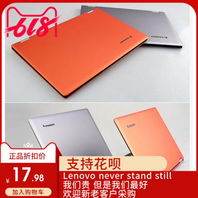 联想yoga2 11 yoga 11 11s yoga13 yoga 13 A壳C壳D壳外壳屏轴