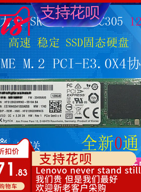 Hynix 现代原厂128G NVME PCI-E M.2 2280 MLC颗粒  SSD固态硬盘