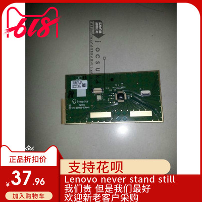 适用全新 Thinkpad T410 t410s T420 T510 t520 t530 x1 触摸板