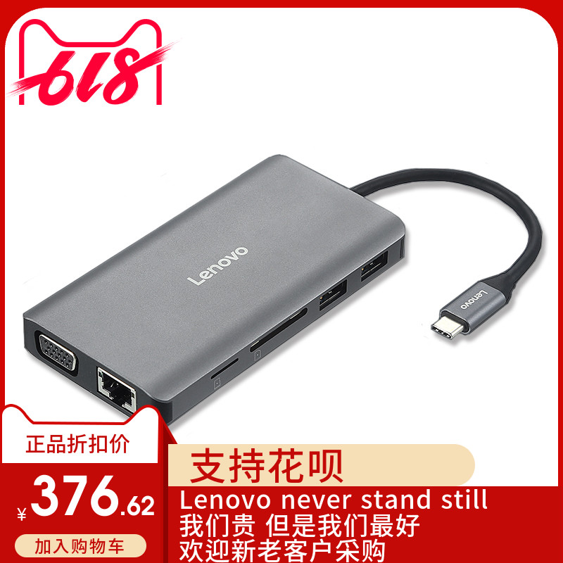 联想LX0801 Type-C扩展坞转接线 USB3.0分线器转接头转换器