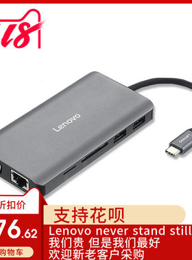联想LX0801 Type-C扩展坞 转接线 USB3.0分线器 转接头转换器