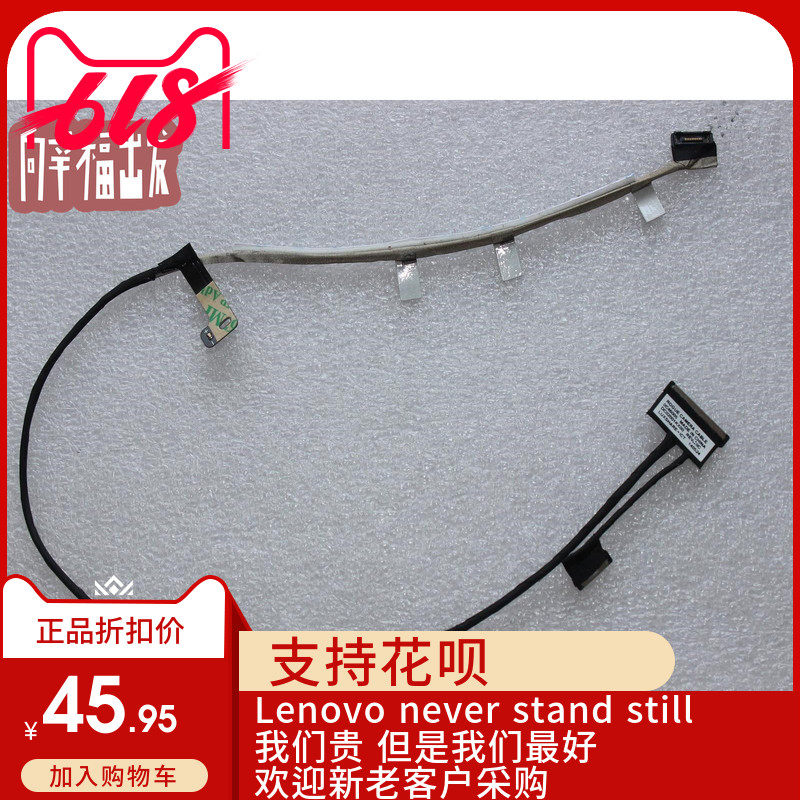 全新适用联想Thinkpad X240 X260 X230S X240S X250摄像头线 屏线