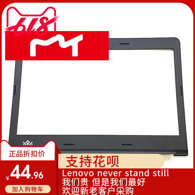 全新适用Thinkpad联想E470 E475 B壳 屏框 01EN229外壳 A壳C壳D壳,3C数码配件,平板电脑保护套/壳,淘宝优惠券,粉丝福利购,淘宝优惠卷