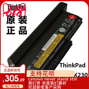 X220s X230i X220 X220i 电池9芯全新45N1175 X230 ThinkPad联想