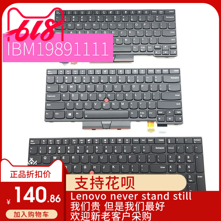 Thinkpad联想X280 T480 T480S E480 E580 T580 L480 L380 S2 键盘