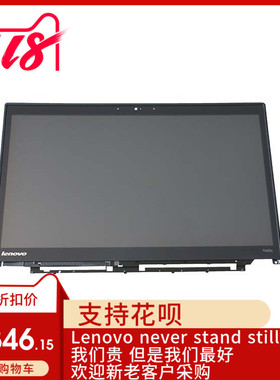 ThinkPad联想T440s笔记本电脑高清液晶屏触摸屏全新适用04X5379