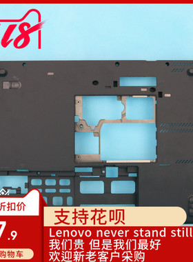 Lenovo联想 Thinkpad T430S D壳 后盖 底壳 底座 适用外壳 黑色