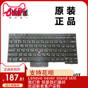 联想L530 L430 X230 X230T T530 W530 T430S适用日文键盘04Y0523
