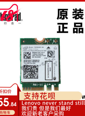 ThinkPad联想L450 X250 T450 T450S无线网卡模块全新适用00JT468