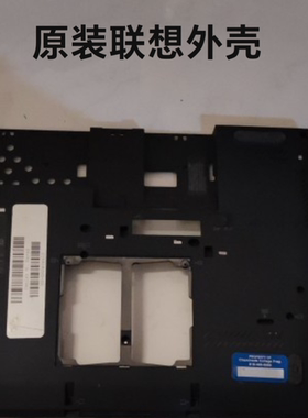 适用联想Thinkpad X220T X230T Tablet D壳 底壳下盖外壳 04Y2088