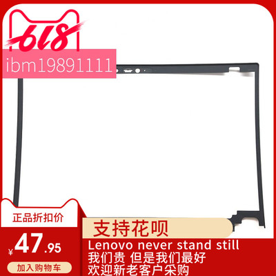 适用 联想 T480 B壳内框 屏框 FHD屏幕边框 外壳 A壳 C壳 D壳