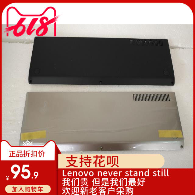 联想lenovo E560P S5 E壳 后盖 后壳 底盖 内存 硬盘盖 全新现货