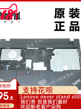 适用 联想 E560笔记本键盘盖板主机上盖C壳掌托全新适用00UP165