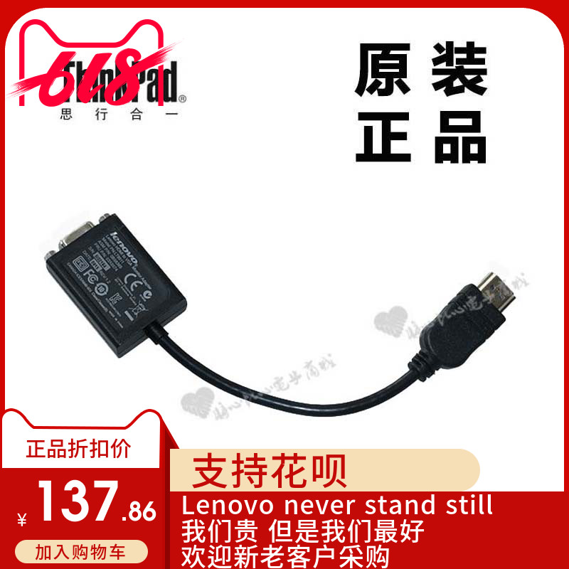 ThinkPad X1 Carbon4 X1 Yoga笔记本HDMI转VGA连接线全新03X6574
