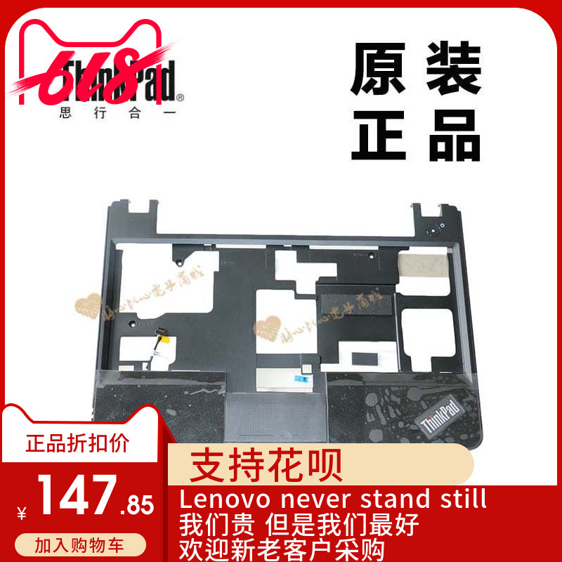 ThinkPad联想X121e主机上盖键盘盖板掌托C壳全新适用正品04Y2068