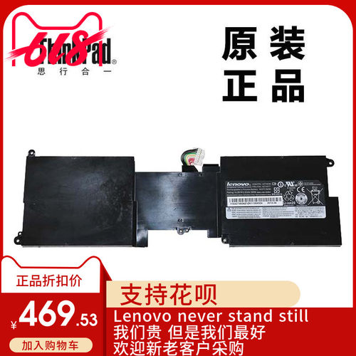 Lenovo联想ThinkPad X1笔记本电脑4芯电池42T4977全新适用正品