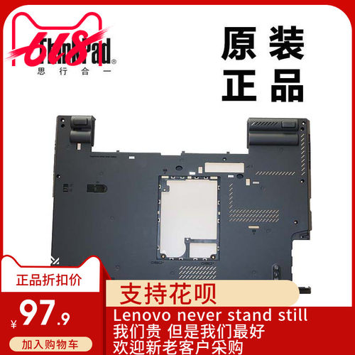 ThinkPad联想T430 X1 Carbon笔记本主机下盖D壳底壳适用04W6882