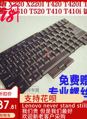 全新原装X220I X220 T420 T420I T410I T510 W510 T520 T410 键盘