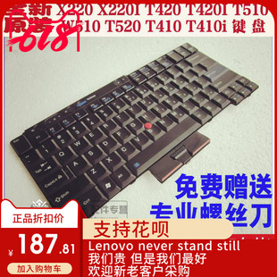 T510 键盘 X220 T410 T520 W510 T410I T420I T420 X220I 全新原装