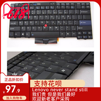 Thinkpad E40 T430U E430 E320 E325 E420 E425 E420S S420键盘