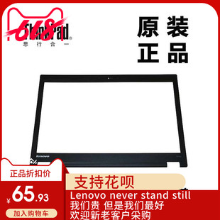 ThinkPad联想T440P笔记本LCD前盖屏前框LCD前框B壳适用04X5424
