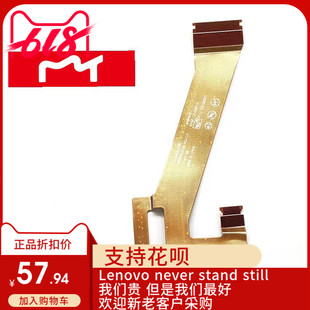 2018款Thinkpad联想 X1 Carbon 6th 触摸板线 鼠标板线 指纹排线