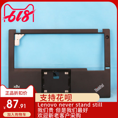 联想键盘指纹黑色外壳