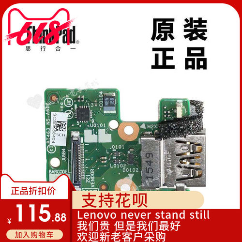 ThinkPad联想T460P笔记本电脑USB板USB接口小板全新适用01AV908