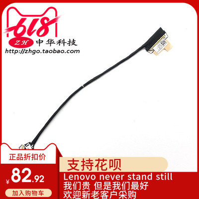 Thinkpad联想 T480 屏线 WQHD屏幕连接线 2K 3K 01YR503