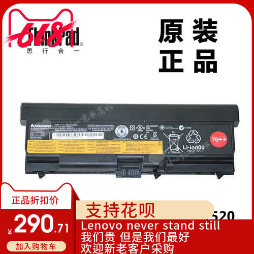ThinkPad联想T410 T420 T520笔记本9芯锂离子电池全新适用45N1011