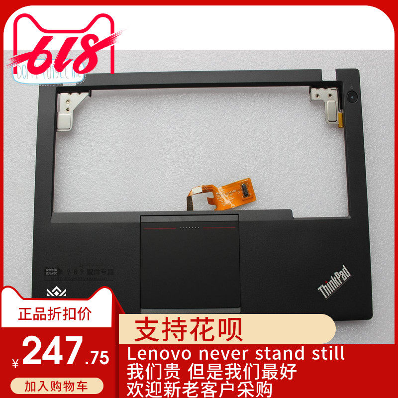 全新适用Thinkpad X240 C壳 掌托 带触摸板 线 开关板全套04X5181