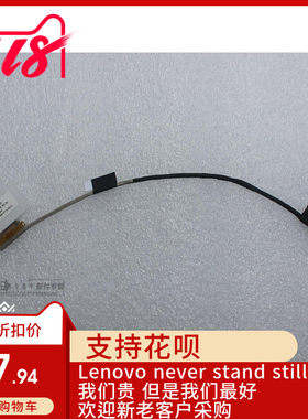 全新适用联想Thinkpad T440S T450S 屏线 非触摸屏 摄像头线