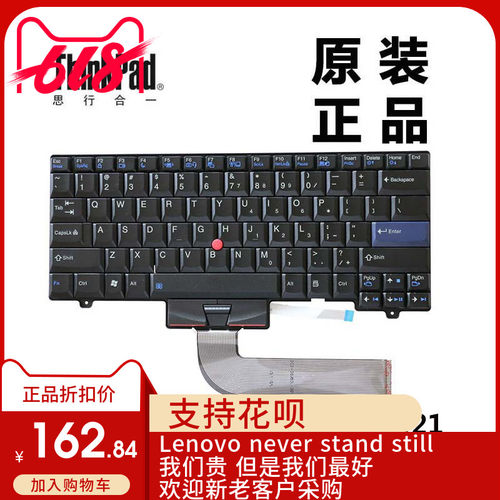 联想ThinkPad L410 L420 L421 L520 SL410/K SL510键盘45N2353