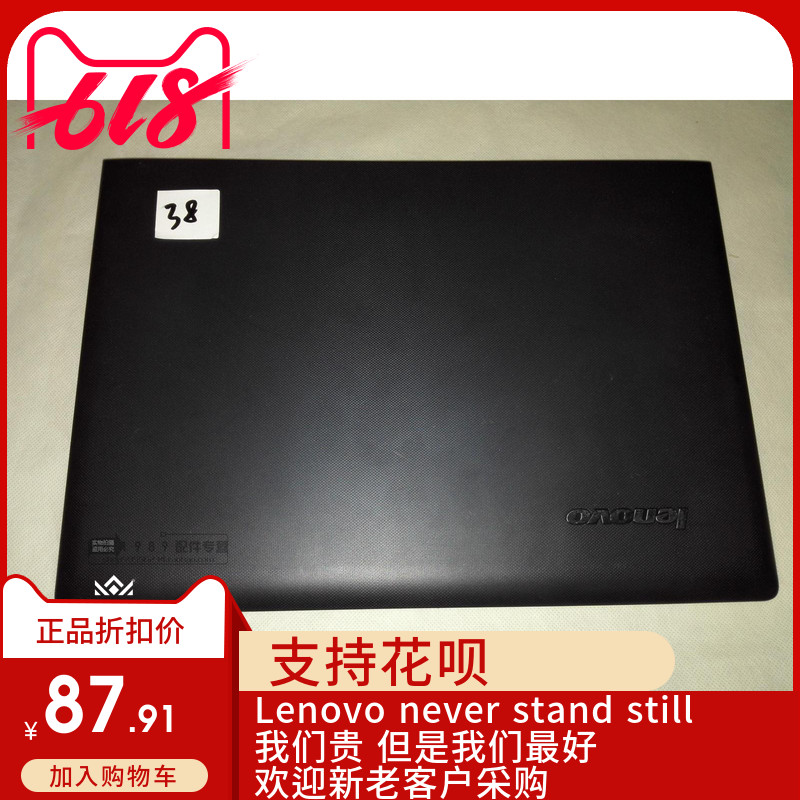联想 小新 g505 g g510 g410 z4 z5 g415 D壳 底壳 A B C D E 壳