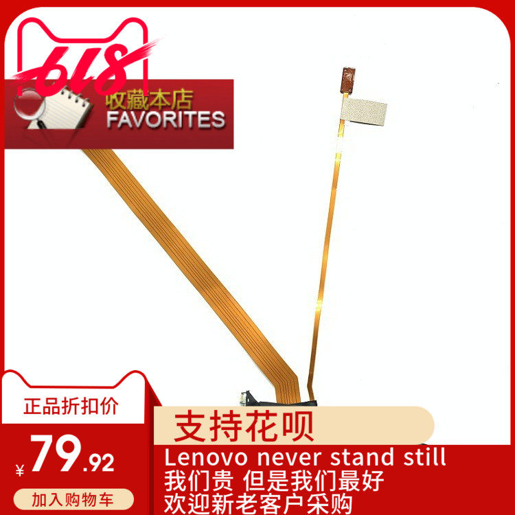 2018款Thinkpad联想X1 Yoga 3rd 摄像头线 非IR 触摸线 01AY953,3C数码配件,笔记本零部件,淘宝优惠券,粉丝福利购,淘宝优惠卷