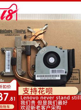 全新适用联想E430 E435 E430C E530 E530C E535 E445 E545风扇