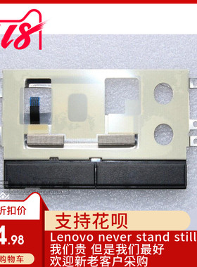 Tinkpad SL300 SL400 SL500 e40 e420 e520 e530 触摸板，左右键