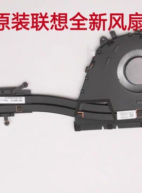 全新联想 Yoga 7-14ACN6 7-14ITL5 15ITL5 风扇 散热器 散热模组