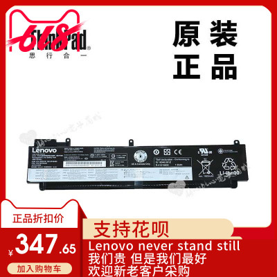 Thinkpad联想T460s笔记本电脑3芯内置锂电池全新00HW022，00HW023