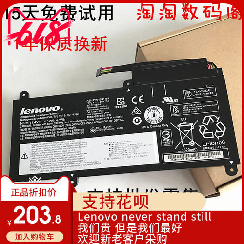 全新适用Lenovo/联想 E455 E450 E450C 笔记本电池内置电池