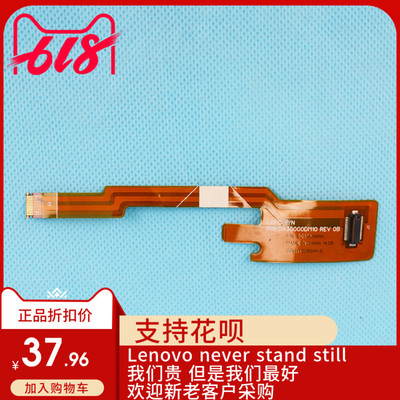 联想IBM Thinkpad X230S X240 X240S触摸板连接线 鼠标排线 适用