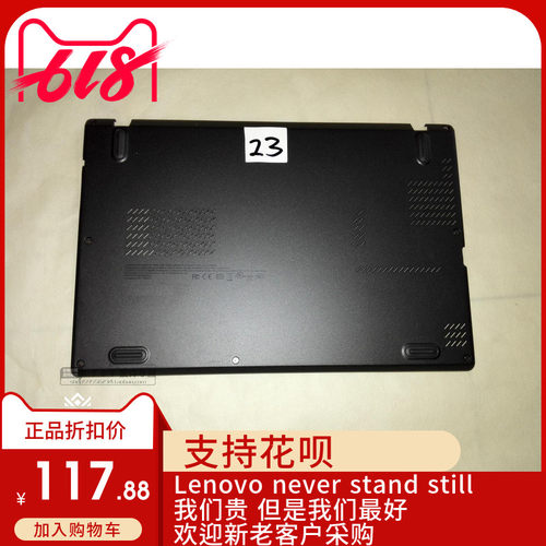 联想  THINKPAD X240S x230s x240 x250 D壳 底壳 原装全新