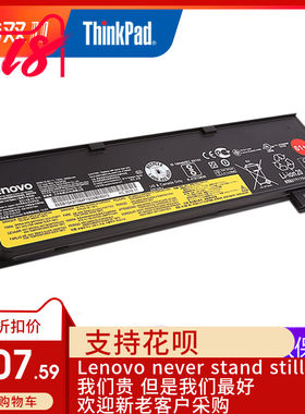 ThinkPad T470T570 T480 T580 P51S 6芯增强笔记本电池4X50M08812
