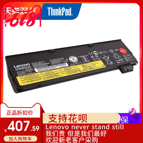 ThinkPad T470T570 T480 T580 P51S 6芯增强笔记本电池4X50M08812
