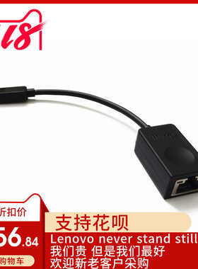 联想Thinkpad 2017款X1 S2 MINI转RJ45网卡线 千兆 4X90F84315