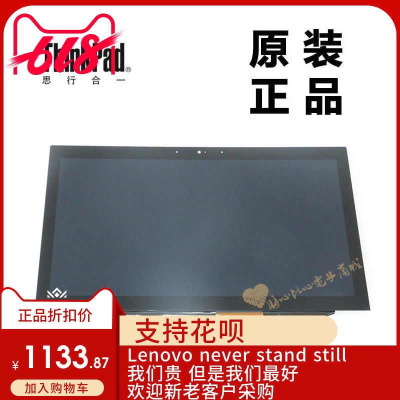 ThinkPad联想X240 X240S X250触摸屏液晶屏LCD屏全新适用00HN840