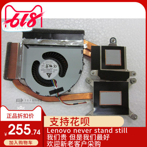 联想全新原装风扇散热器